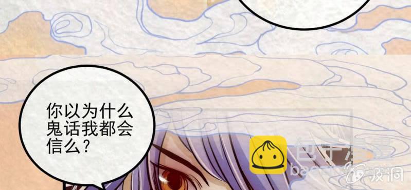 #10 白虎妖. 伍【虎啸冥冥】(1/2)-第10话