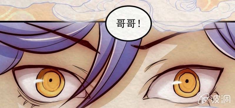 #10 白虎妖. 伍【虎啸冥冥】(1/2)-第10话