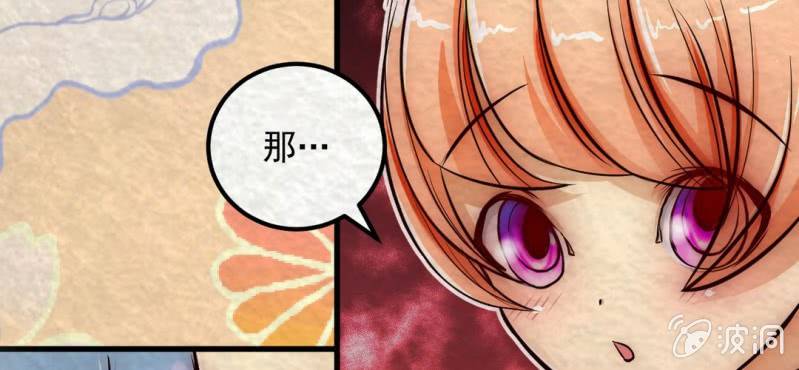 #10 白虎妖. 伍【虎啸冥冥】(1/2)-第10话