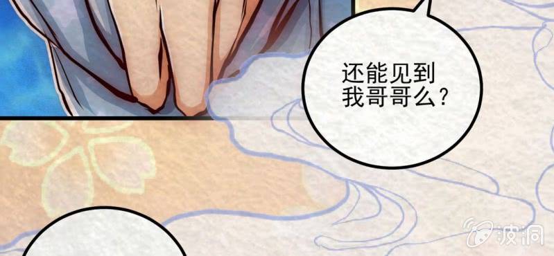 #10 白虎妖. 伍【虎啸冥冥】(1/2)-第10话