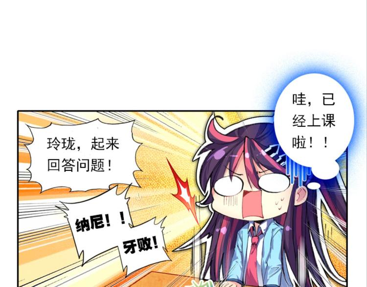 002奇怪的梦！（下）-第2话