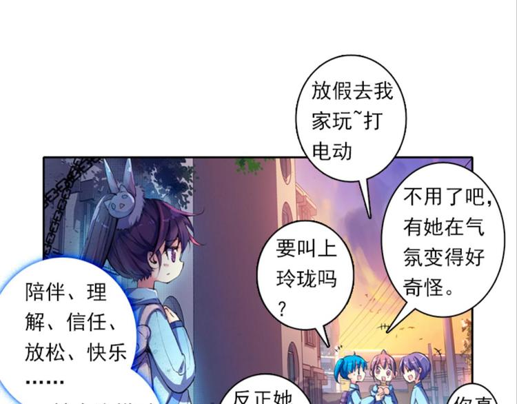 002奇怪的梦！（下）-第2话