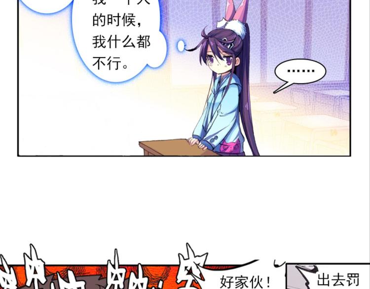 002奇怪的梦！（下）-第2话