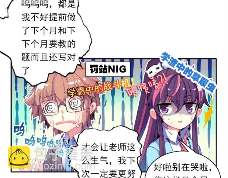 002奇怪的梦！（下）-第2话