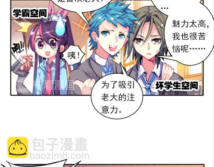 002奇怪的梦！（下）-第2话