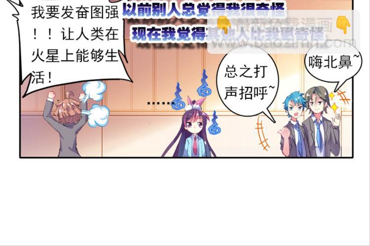 002奇怪的梦！（下）-第2话