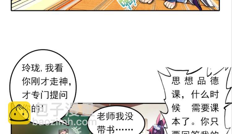 002奇怪的梦！（下）-第2话