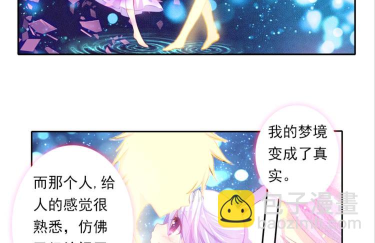 002奇怪的梦！（下）-第2话