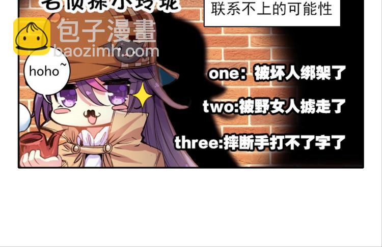 002奇怪的梦！（下）-第2话