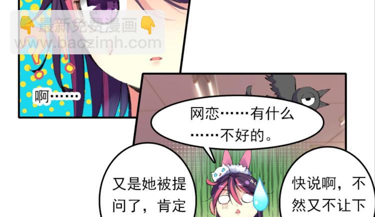 002奇怪的梦！（下）-第2话