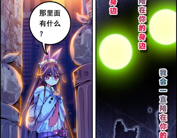 002奇怪的梦！（下）-第2话