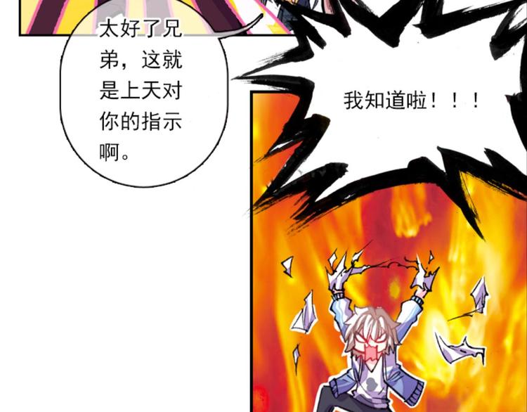 012我的野心（下）(1/2)-第12话