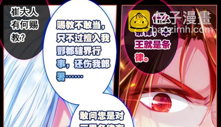 014王的女人（下）-第14话