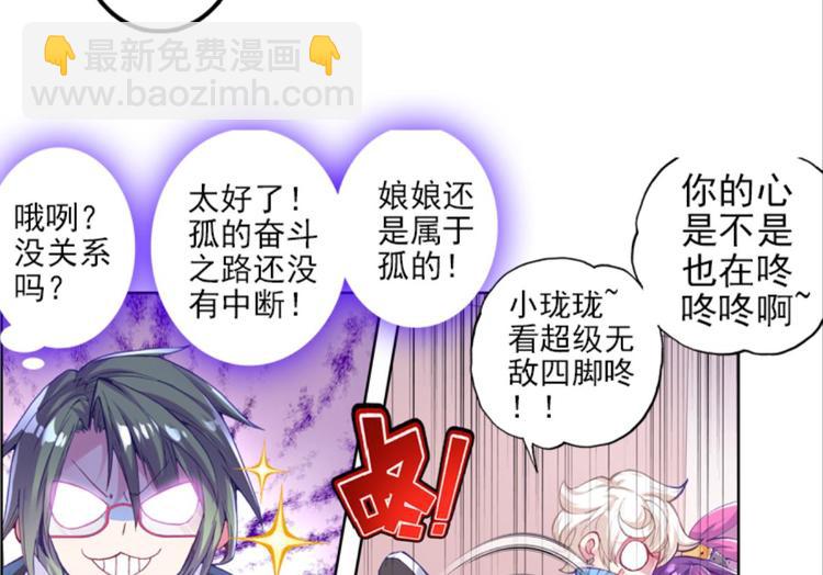 016酆都VS凤凰城（下）-第16话