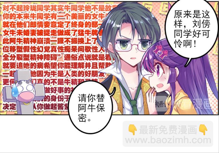 016酆都VS凤凰城（下）-第16话