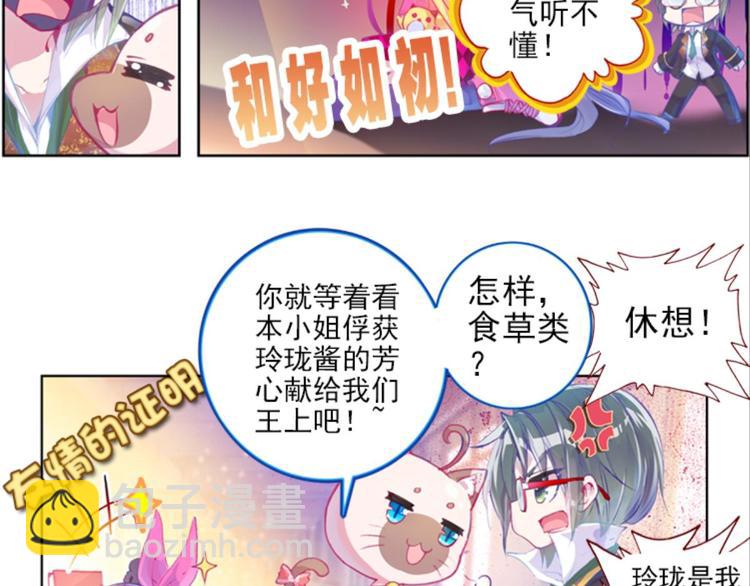 016酆都VS凤凰城（下）-第16话