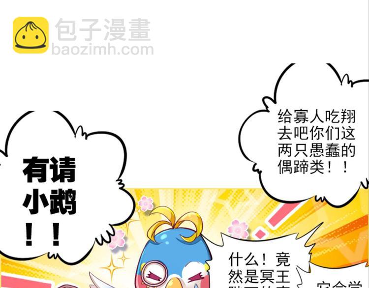 016酆都VS凤凰城（下）-第16话