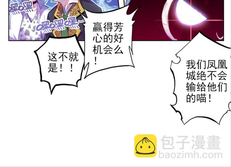 016酆都VS凤凰城（下）-第16话