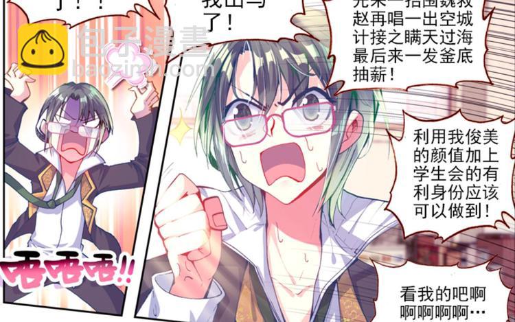 016酆都VS凤凰城（下）-第16话