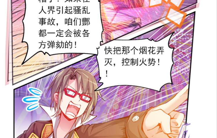 018重逢（下）-第18话