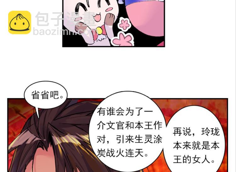 020帝鸿（下）(1/2)-第20话