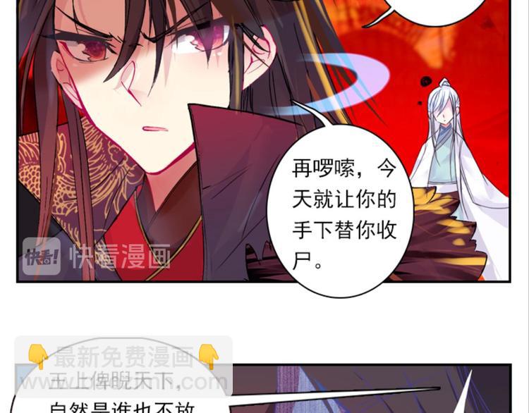 020帝鸿（下）(1/2)-第20话