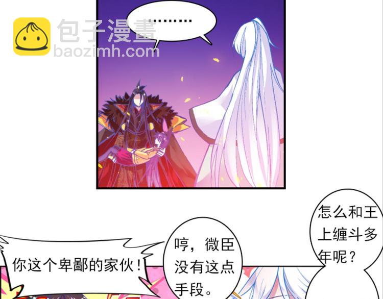 020帝鸿（下）(1/2)-第20话