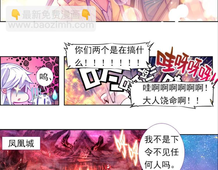 020帝鸿（下）(1/2)-第20话