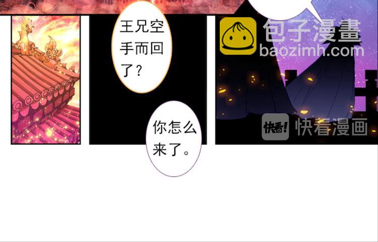 020帝鸿（下）(1/2)-第20话