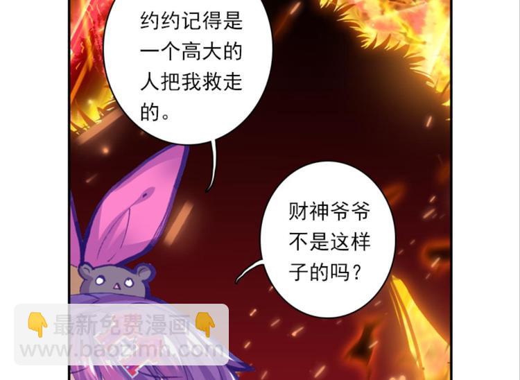 020帝鸿（下）(1/2)-第20话