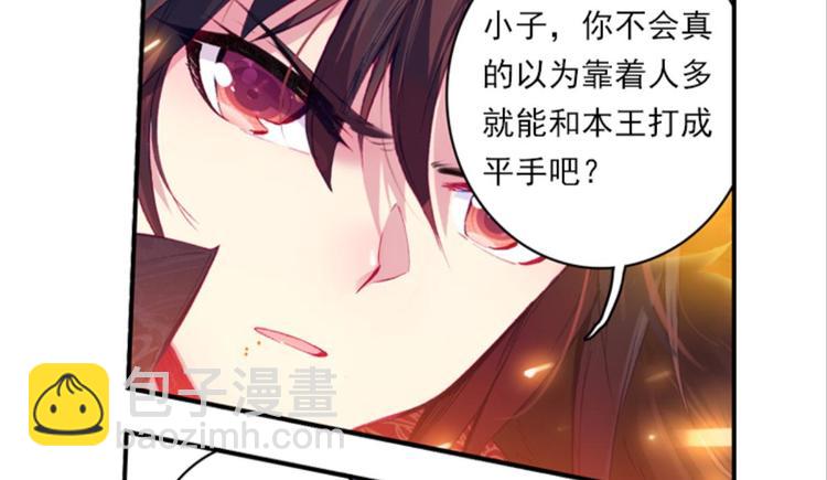 020帝鸿（下）(1/2)-第20话