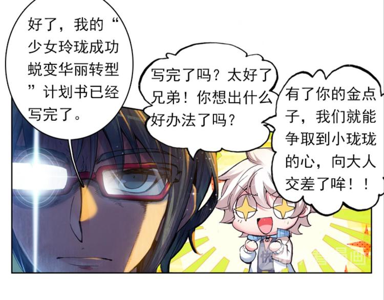 020帝鸿（下）(1/2)-第20话