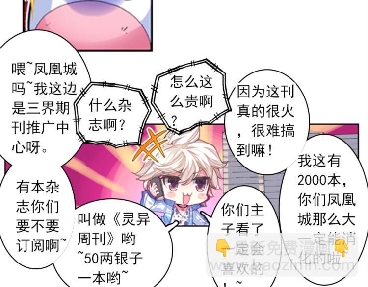 022追更（下）(1/2)-第22话