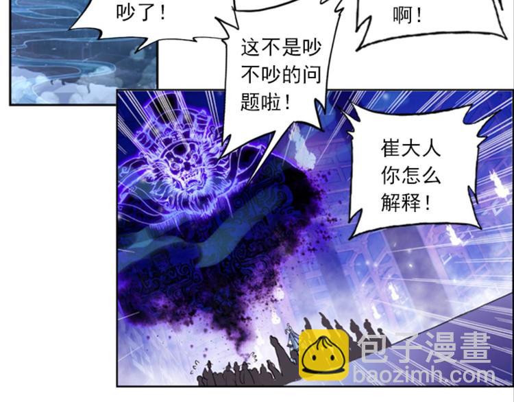 022追更（下）(1/2)-第22话