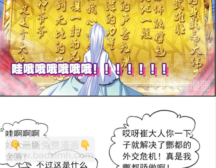 022追更（下）(1/2)-第22话