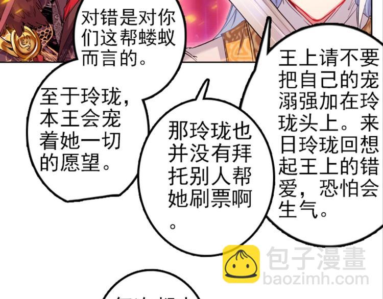 024骂战！神仙的日常探秘下(1/2)-第24话