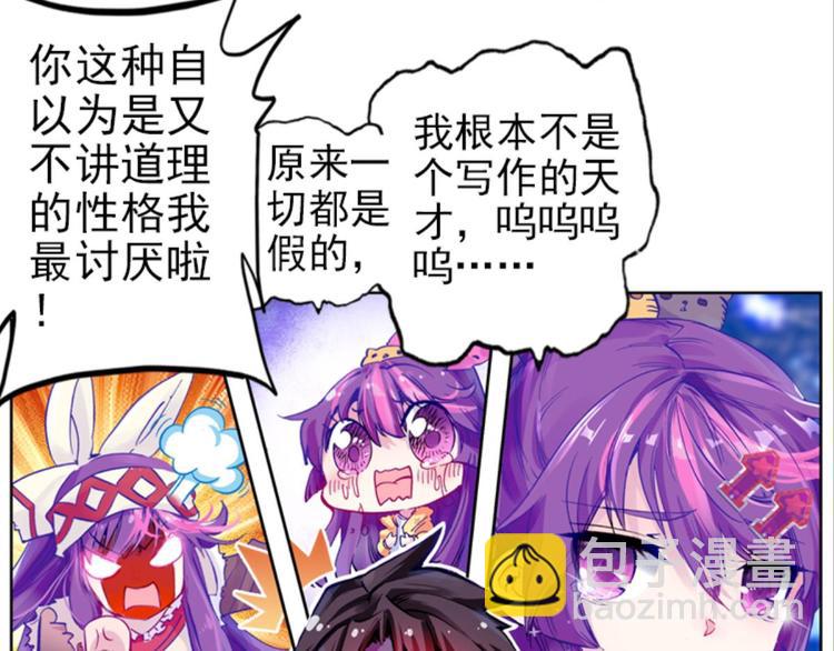 024骂战！神仙的日常探秘下(1/2)-第24话