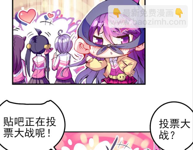 024骂战！神仙的日常探秘下(1/2)-第24话