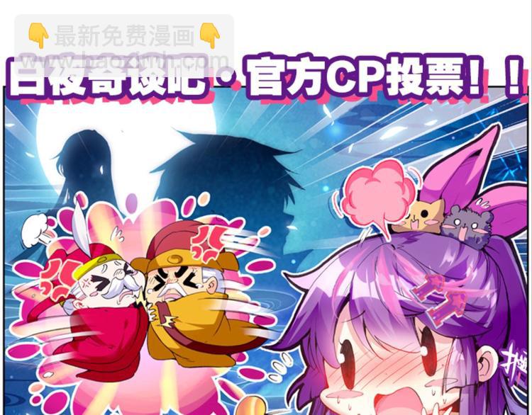 024骂战！神仙的日常探秘下(1/2)-第24话