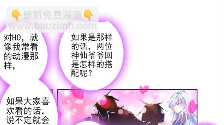 024骂战！神仙的日常探秘下(1/2)-第24话