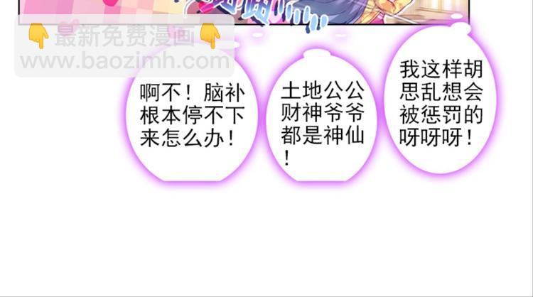 024骂战！神仙的日常探秘下(1/2)-第24话