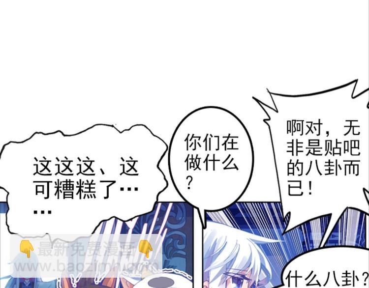 024骂战！神仙的日常探秘下(1/2)-第24话