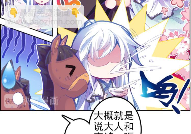 024骂战！神仙的日常探秘下(1/2)-第24话