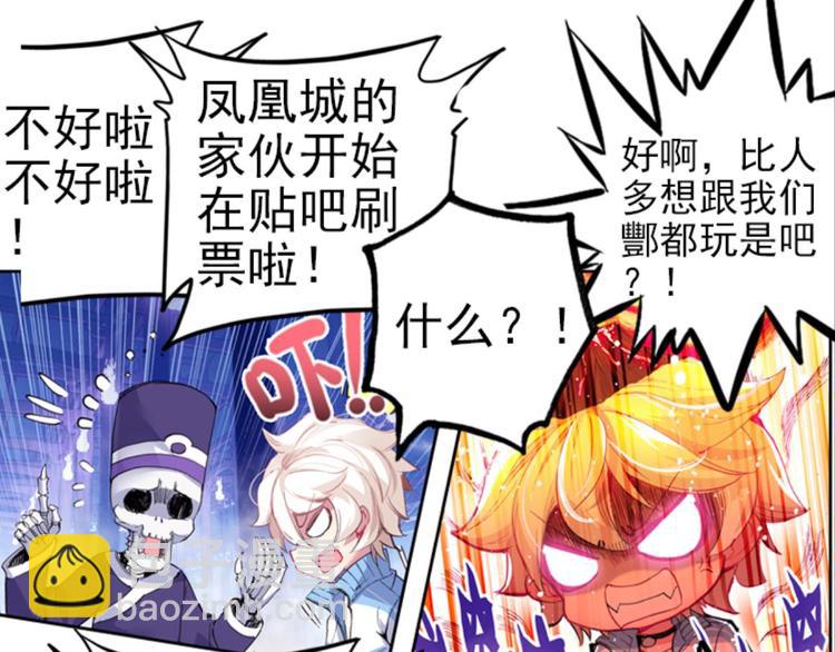 024骂战！神仙的日常探秘下(1/2)-第24话