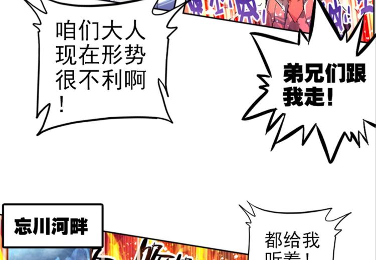 024骂战！神仙的日常探秘下(1/2)-第24话