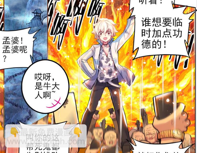 024骂战！神仙的日常探秘下(1/2)-第24话