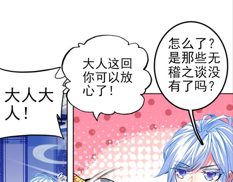 024骂战！神仙的日常探秘下(1/2)-第24话