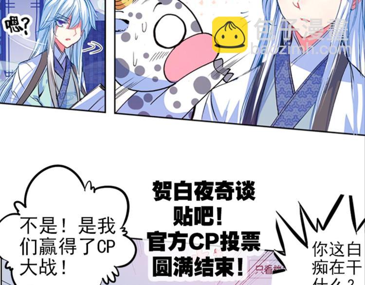 024骂战！神仙的日常探秘下(1/2)-第24话