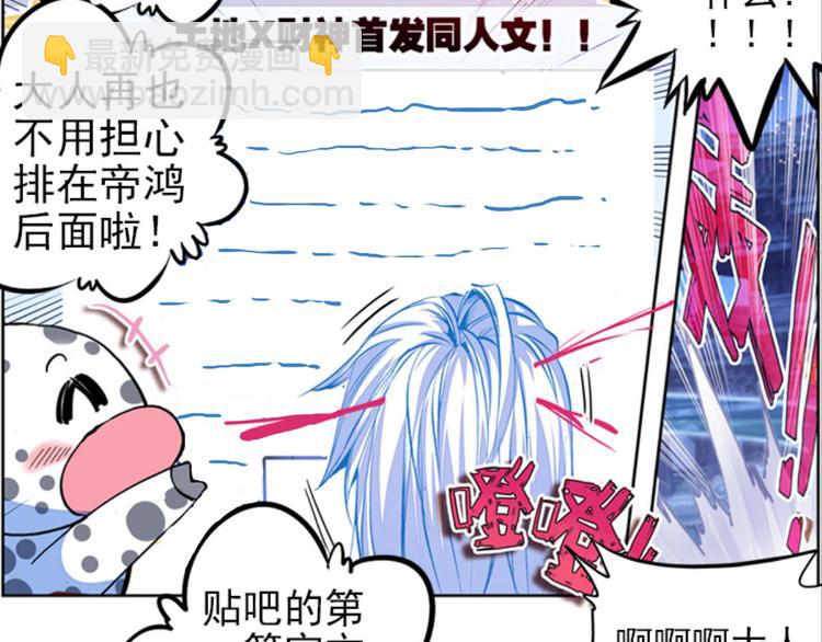 024骂战！神仙的日常探秘下(1/2)-第24话