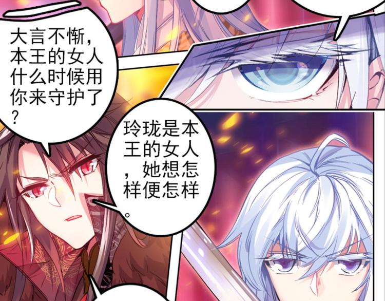 024骂战！神仙的日常探秘下(1/2)-第24话